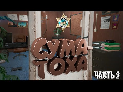 Видео: Сумасшедший День часть 2. Шериф Majestic Role Play