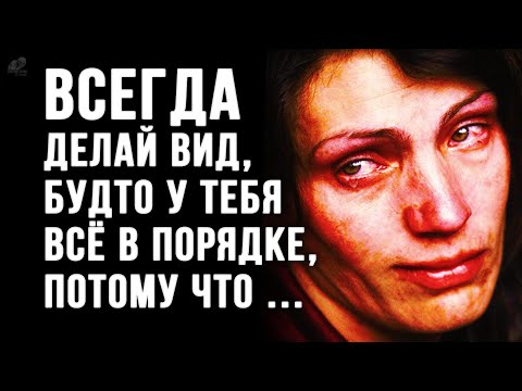 Видео: Невероятно Мудрые Слова с Глубоким Смыслом, Правдивые Цитаты проверенные временем, Золотые слова