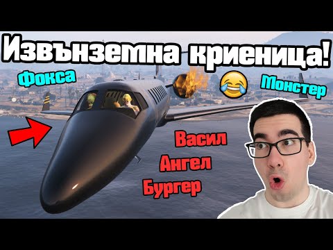 Видео: Завръщането На Извънземните - Криеница!!!