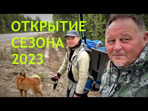 Видео: ПОХОД В ТАЙГУ ЗА ХАРИУСОМ | РЫБАЛКА 2023
