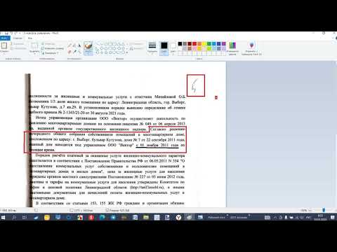 Видео: Урок 163 Часть 1 Заявление О Признании Действий Истца Недобросовестными