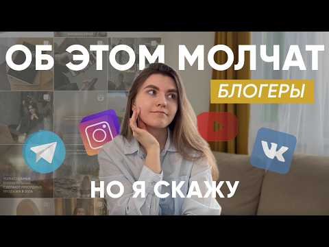 Видео: НЕ ВЕДИТЕ БЛОГ ТАК В 2025-2026 ГОДУ! 4 совета о ведении блога, которые я хотела бы услышать раньше