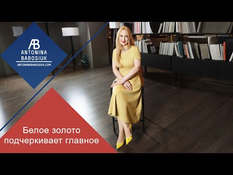 Видео: Изящество и простота