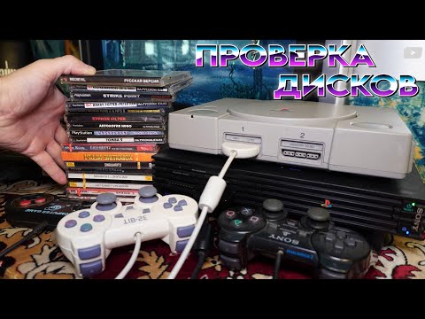 Видео: Проверка Дисков PS one - Самые неожиданные игры из 90-х и 2000х