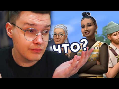 Видео: 🤔 необзор дополнения Любимое дело для Симс 4