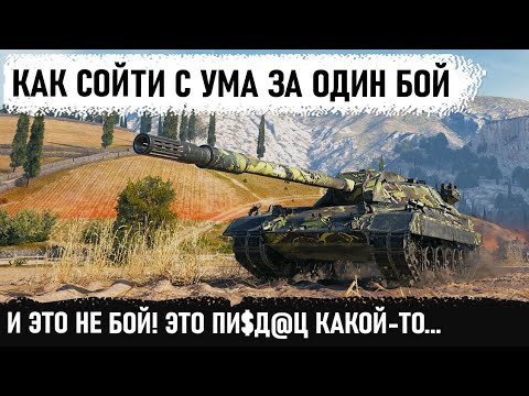 Видео: ОДНОЗНАЧНО БОЙ ГОДА ! Пристегнитесь! Такого сражения вы еще не видели! Такое только во сне бывает...