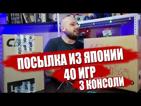 Видео: Посылка из Японии