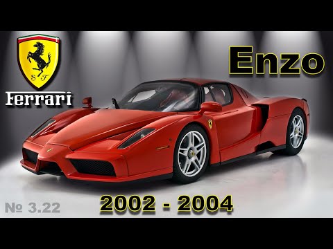 Видео: История Ferrari Enzo | 2002 - 2004