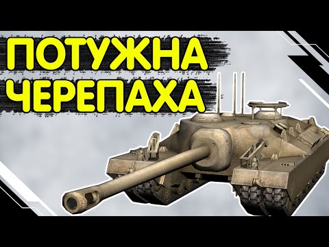Видео: Т95 - ЧЕСНИЙ ОГЛЯД 🔥 T95 WoT Blitz
