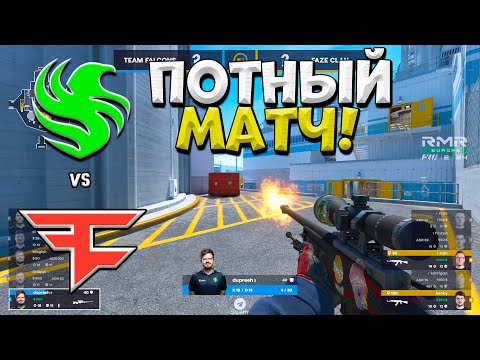 Видео: Falcons vs FaZe - Perfect World Shanghai Major 2024 Europe RMR A - ЛУЧШИЕ МОМЕНТЫ CS2 | КРИВОЙ ЭФИР