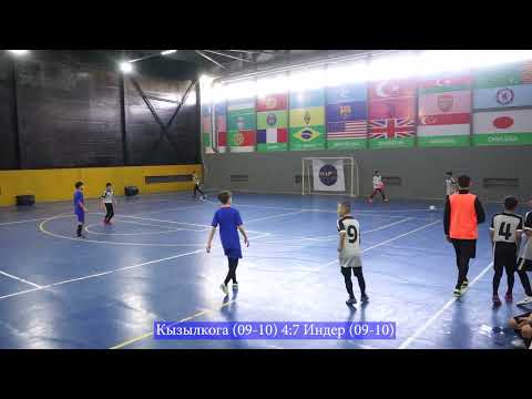 Видео: Кызылкога (09-10) 4:7 Индер (09-10)