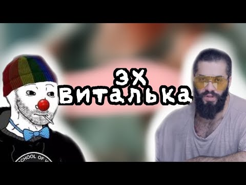 Видео: Zио смотрит ВИТАЛИЯ ДАНА про ДЕТЕЙ