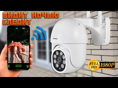 Видео: КАМЕРА ВИДЕОНАБЛЮДЕНИЯ ЗА КОПЕЙКИ 🔥 УЛИЧНАЯ, ПОВОРОТНАЯ, НОЧНЫМ ВИДЕНИЕМ, С АЛИЭКСПРЕСС 🔥