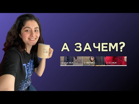 Видео: №1 — ТЕБЕ НЕ НУЖНЫ ВИРУСНЫЕ РОЛИКИ
