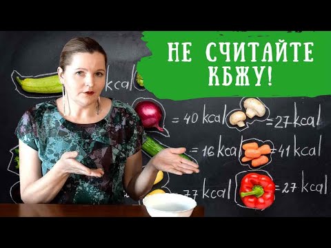 Видео: КЕТО без подсчётов!