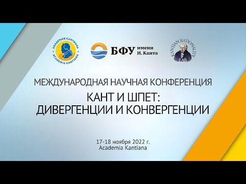 Видео: В.И. Молчанов: Кант, Гумбольдт, Шпет: форма, схематизм, синтез