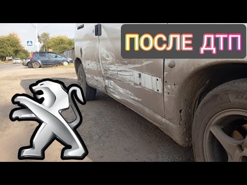 Видео: Ремонтирую автомобиль после ДТП. Пежо партнёр.покраска в гараже