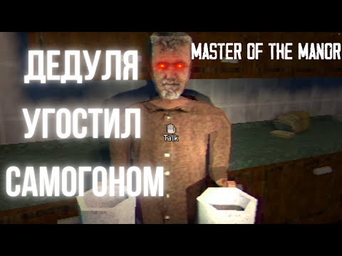 Видео: Я больше никогда не зайду в этот особняк...