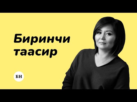 Видео: ЖАКШЫ ТААСИР КАЛТЫРУУНУН ЖОЛДОРУ