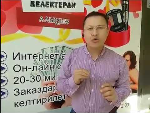 Видео: Жок деген созго сынбай 4 - Жокту женип чыгуу, куч алуу