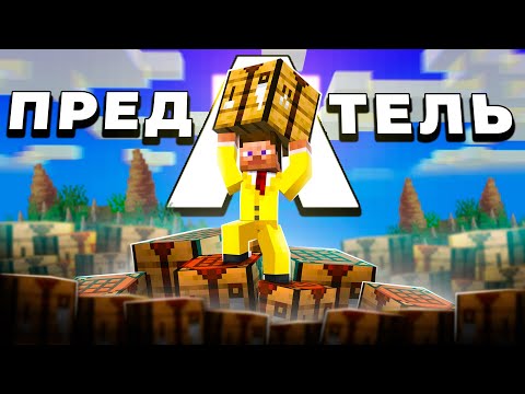 Видео: ОН подставил Меня ВЕРСТАКАМИ | Майншилд Академия 4