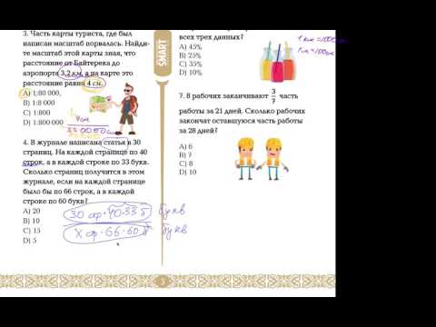 Видео: НИШ I ТУР: Математика №3 1-7