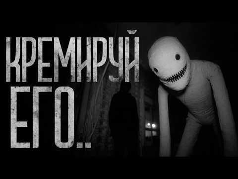 Видео: КРЕМИРУЙ ЕГО - ИЗ ГРОБА ПОСТУЧАЛИ! Страшные истории и страшилки.