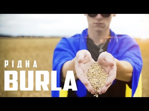 Видео: BURLA - Рідна (Official video)