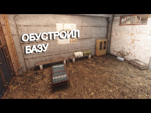 Видео: Сделал себе небольшую базу. STALKER Anomaly Epilogue #18