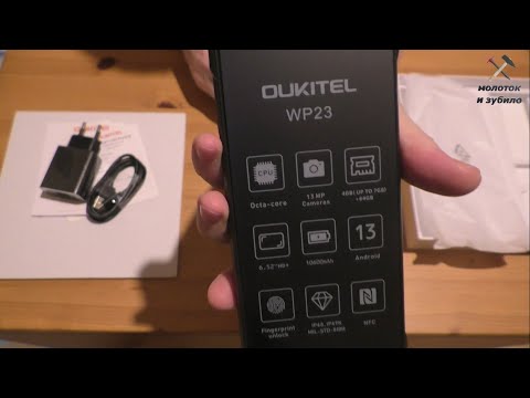 Видео: Распаковка и обзор смартфона Oukitel wp 23  Честный отзыв.