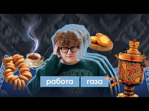 Видео: Работа газа в термодинамике