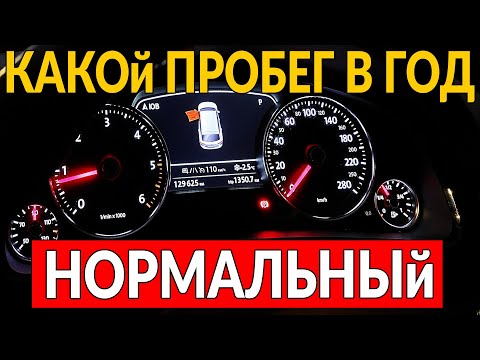 Видео: Какой ПРОБЕГ В ГОД – считается НОРМАЛЬНЫМ: ПОЧЕМУ МАШИНЫ ИЗ КИТАЯ с минимальным ПРОБЕГОМ?
