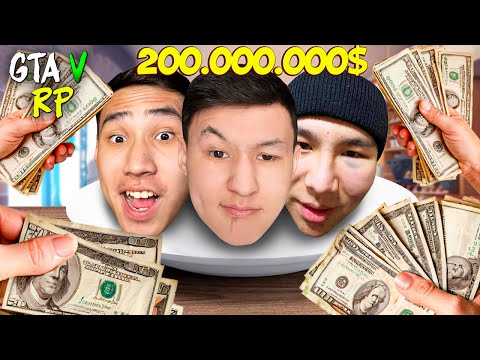 Видео: ЕБАА ПОТОЛОК 200.000.000$ КАЗИКТАН КӨТЕРДІМ!  ГТА 5 РП РАДМИР/МОЙ ДОМ
