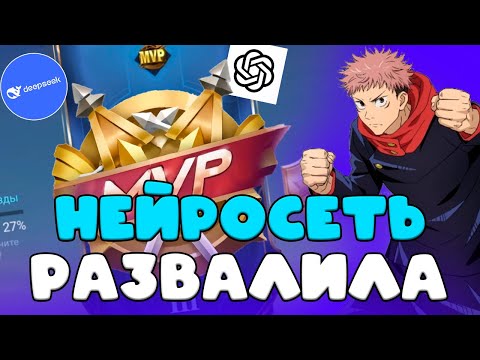 Видео: НЕРОСЕТЬ УНИЧТОЖАЕТ СОЛО РАНГ МОБАЙЛ ЛЕГЕНДС ??? дал управление афк боту mobile legends