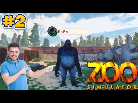 Видео: ЗАСЕЛИЛИ ПОДПИСЧИКА  ►  Zoo Simulator #2