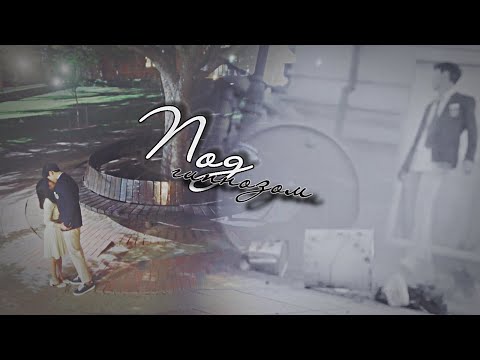 Видео: [Baek Kyung / Eun Dan O/Ha Ru ] ►ПОД ГИПНОЗОМ (extraordinary you)