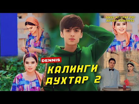 Видео: REPER BOYS |DENNIS| - КАЛИНГИ ДУХТАР 2 | 2024