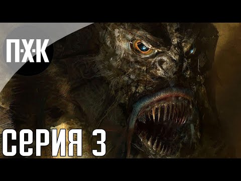 Видео: Call of Cthulhu: Dark Corners of the Earth. Прохождение 3. Сложность "Специалист митоса/Specialist".