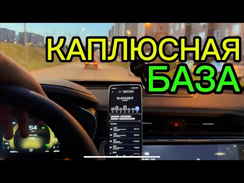Видео: КАК РАБОТАТЬ ПО БУДНЯМ? СРЕДА В МОСКОВСКОМ ТАКСИ КОМФОРТ ПЛЮС ЯНДЕКС 
