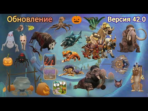 Видео: 🎃WildCraft - хэллоуиновое обновление 2025! Версия 42.0! Новые режимы, мистики, WildClub и события! 🎃