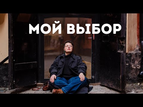 Видео: Про мой переезд в Швецию, тяжелые моменты, ВЫБОР и канал на YouTube.