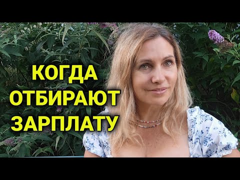 Видео: долговая яма в Швейцарии | как выйти из кабалы