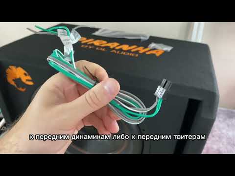 Видео: Активный сабвуфер DL Audio Piranha 15А V.2 в Chery Tiggo 4 pro