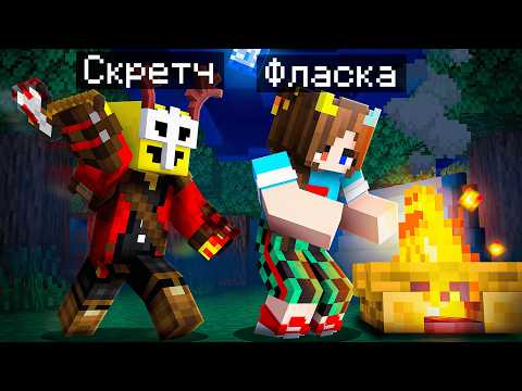 Видео: 😨 Майнкрафт но Я Стал ПОМОЩНИКОМ КУЛЬТИСТОМ из 99 Ночей в Лесу!