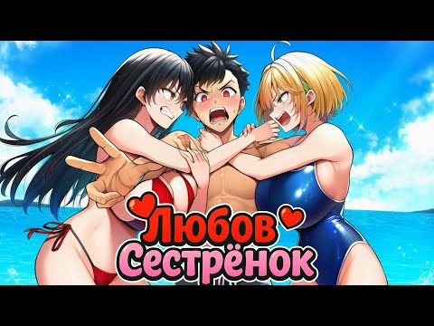 Видео: Любовь Сестренок в Майнкрафте #13 Смешная Подстава Дворецского