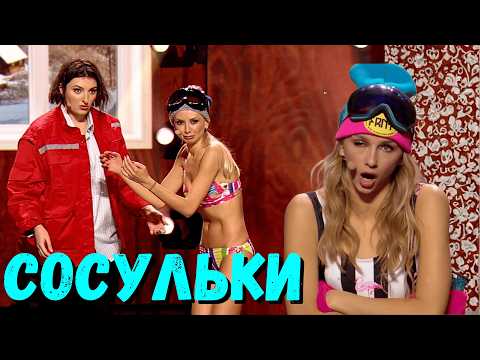 Видео: Не дай бог такую невесту 😂 Михиенко - Холостяк и попал по полной