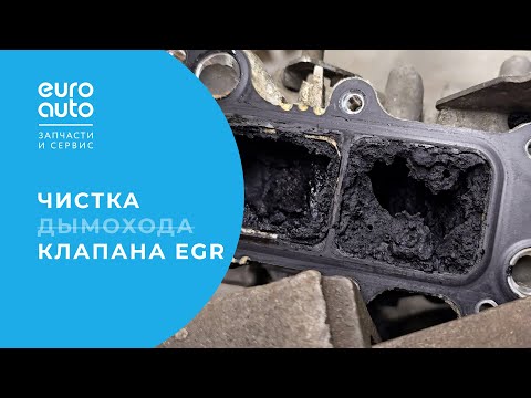 Видео: Чистка клапана EGR на Volkswagen Caravelle. Система ЕГР