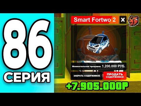 Видео: МОНОПОЛИЯ НА БЛЕК РАША #86 - ЗАРАБОТОК на КОНТЕНЕЙРАХ BLACK RUSSIA?!