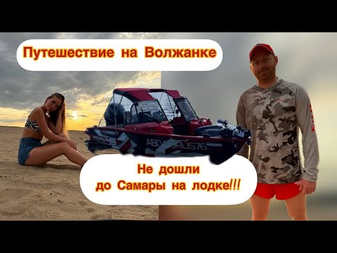 Видео: Не дошли до Самары на лодке/Ярославль-Казань/Чебоксары/Свияжск/Путешествие 2023 на лодке Волжанка Х3