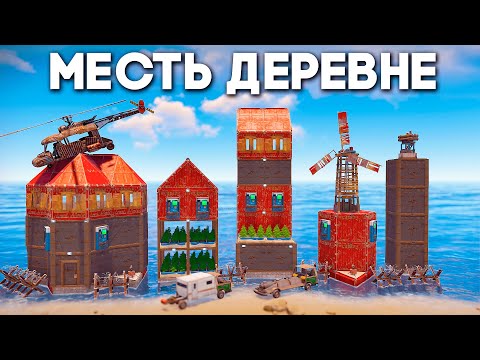 Видео: МЕСТЬ ДЕРЕВНЕ! БЕЗУМНАЯ ИСТОРИЯ о КЛАНЕ ТОКСИКОВ В RUST/РАСТ